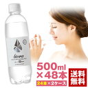 シリカ 高濃度 炭酸水 72mg/L biora 天然シリカ炭酸水 500ml 48本（24本2ケース） 送料無料 強炭酸 炭酸 軟水 割材 チェイサー ビオーラ シリカ炭酸水 国産 ケイ素 ケイ素水 【S炭酸48本】