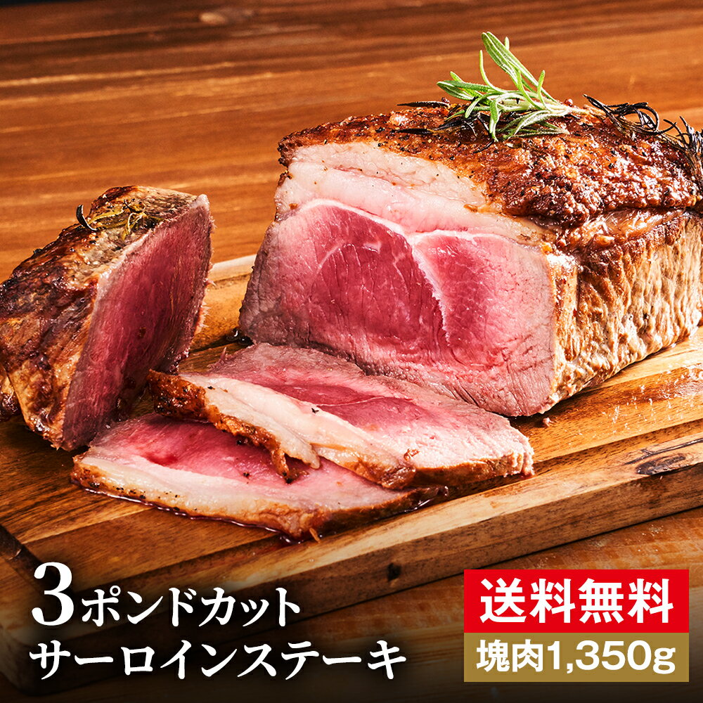 究極の赤身肉 ≪送料無料≫圧倒的