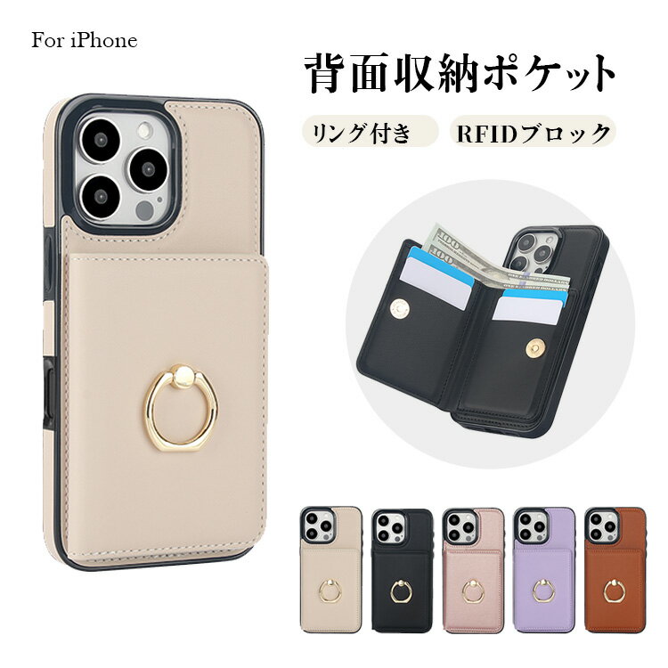 楽天市場】スマホ カード収納 背面ポケット(機種・対応機種 楽天市場】スマホ カード収納 背面ポケット(機種・対応機種