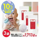 次亜塩素酸水 生成パウダー 次亜塩素酸 生成 粉末 塩素 消毒 除菌剤 国内製造 ウイルス 除菌消臭 お風呂 追い焚き 残り湯 浴槽 抗菌 カビ 夏 家庭用 プ...
