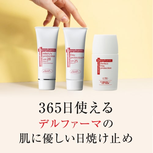 デルファーマ デイプロテクション＋ とお試し サンプル パウチ どちらか1包付き（選択不可）[ 日焼け止め乳液 日焼け止め 化粧下地 紫外線吸収剤フリー 乾燥性敏感肌 Derpharm ] 【イチオシ】【メール便】