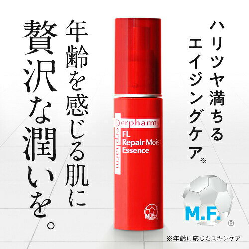 デルファーマ FLリペアモイストエッセンス 30mL + お試し サンプル パウチ どちらか1包付き（選択不可） [エイジングケア※][ 美容液 Derpharm ]【イチオシ】※年齢に応じたお手入れ vlab-10000655 ジアニスト サンプル画像2