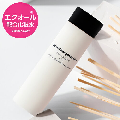 Rakuten - エクオール 配合 化粧水 プラクティスプラクティス ザ ローション 100mL ピーリングのパイオニア デルファーマ ブランドを手掛けるエストコミュが開発【宅配便】