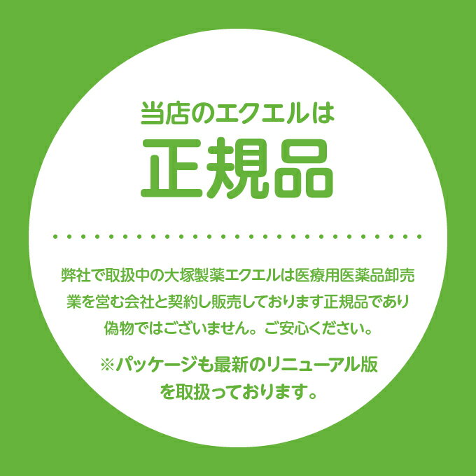 エクエル パウチ 120粒 × 2袋 大塚製薬 4粒でエクオール10mg配合（1日目安） 送料無料 2個セット エクオール 大豆イソフラボン サプリ EQUELLE【正規品】【メール便】