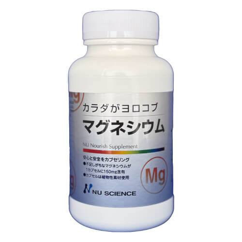 マグネシウム ニューサイエンス [ 正規販売代理店 ] 150mg 60カプセル カラダがヨロコブ サプリ サプリメント 【イチオシ】 vlab-10001275 ジアニスト サンプル画像2