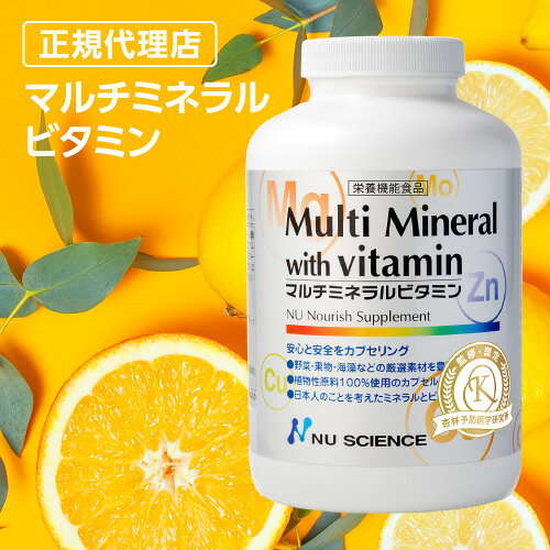 マルチミネラルビタミン ニューサイエンス マルチビタミン 180カプセル×2個 [ 正規...