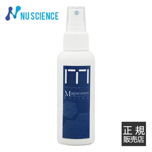 ニューサイエンス マグネシウムローション 100mL 【スポーツ 入浴後 マッサージ 補給 塩化マグネシウム】【イチオシ】