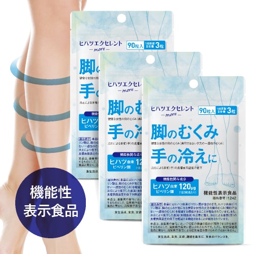 ヒハツ サプリ ヒハツ由来 ピぺリン カリウム サプリメント [医師監修 機能性表示食品] 健常な女性の ..