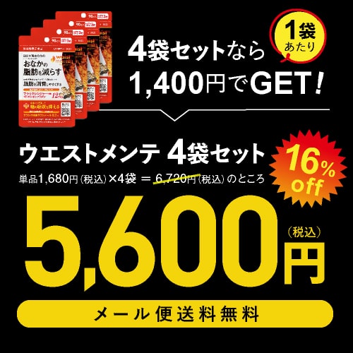 [ダブル W 機能性表示食品 医師監修] ブラックジンジャー と サラシア サラシノー...