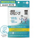 プロテオグリカン 膝 ひざ サプリメント 関節 軟骨 の保護に役立つ サプリ 日常生活の膝の動きを改善 医師監修 機能性表示食品 潤ひざ うるひざ 90粒 約1...