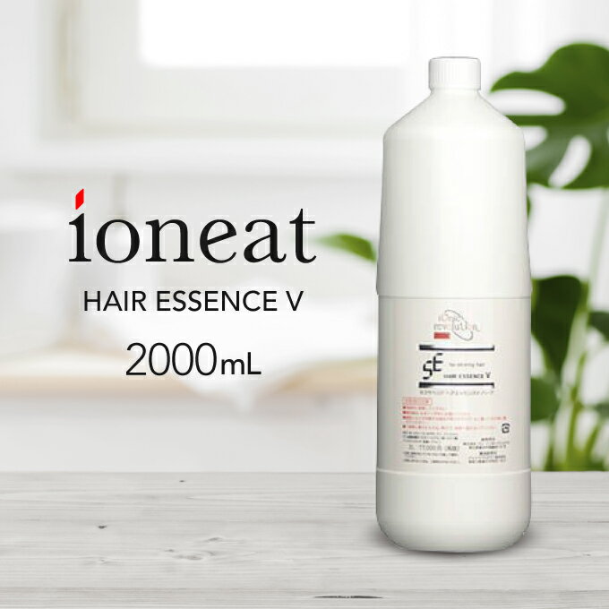 イオニート バン VIN ネスサペリア ヘアエッセンスVハード 2L【イチオシ】