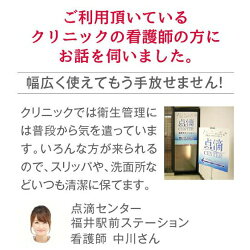 クリニックの衛生管理にも採用