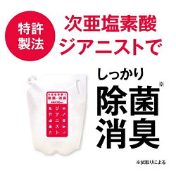 次亜塩素酸水で薄めてジアニスト次亜塩素酸高濃度500ppm20Lジアニスト(20L)除菌消臭次亜塩素酸水次亜塩素次亜水【除菌/消臭/スプレー/噴霧器/市販/効果】