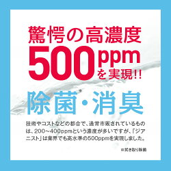特許製法次亜塩素酸ジアニスト2500ml4袋10リットル【2セット(8袋)まとめ買いで空スプレー付】次亜塩素酸水同等高濃度500ppm除菌消臭(1袋で200ppmで500mlが12.5本作れます)ウイルス・細菌・カビ・花粉・皮膚刺激試験済み