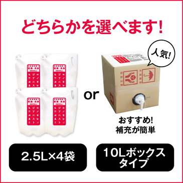 特許製法 次亜塩素酸ジアニスト500ppm 2500ml4袋セット 次亜塩素酸水対応噴霧器 加湿器へ除菌スプレー消臭 ウイルス・カビ・細菌・ペット臭除菌消臭に1袋10倍希釈で25Lの50ppm次亜塩素酸水にコロナウイルス インフルエンザ