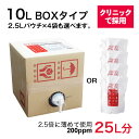 【10L_BOX】特許製法 次亜塩素酸ジアニスト500ppmお得な10L 次亜塩素酸水対応噴霧器 加湿器へ除菌スプレー消臭 ウイルス・カビ・細菌・ペット臭除菌消臭 10倍希釈で100Lの50ppm次亜塩素酸水に季節性ウイルス対策