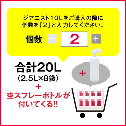 お得ですスプレー付に