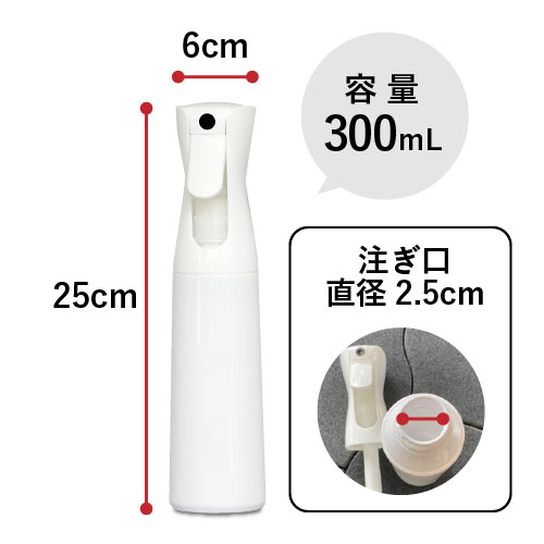 ミストスプレー 300ml スプレーボトル 遮光 超微細 霧ミスト噴射 霧吹き 細かいミストシャワータイプの 空スプレーボトル 【遮光タイプ】 次亜塩素酸水 対応 スプレー ボトル スプレー容器 白色 ホワイト 観葉植物　霧吹き ガーデニング ジアニスト