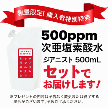 超音波加湿器 空間 除菌 消臭 加湿器 次亜塩素酸水対応 大容量4L対応 噴霧器2個購入で 次亜塩素酸 10Lプレゼント 除菌消臭 超音波式加湿器 ウイルス除去 上部給水式・耐塩素加工 アロマポケットあり アロマ加湿器 アロマディフューザー ジアニスト