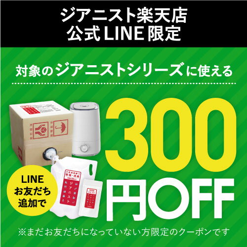 次亜塩素酸水 スプレー ボトル 遮光 500ppm強 原液 500mL 中身入り 高濃度原液ジアニスト 除菌消臭 次亜塩素酸 対応 加湿器 噴霧器あり スプレー除菌 ウイルス 菌 花粉 カビ 吸入毒性 経口毒性 眼刺激性 皮膚刺激性 食品添加物試験済み（10倍希釈時 約50ppm試験） 2