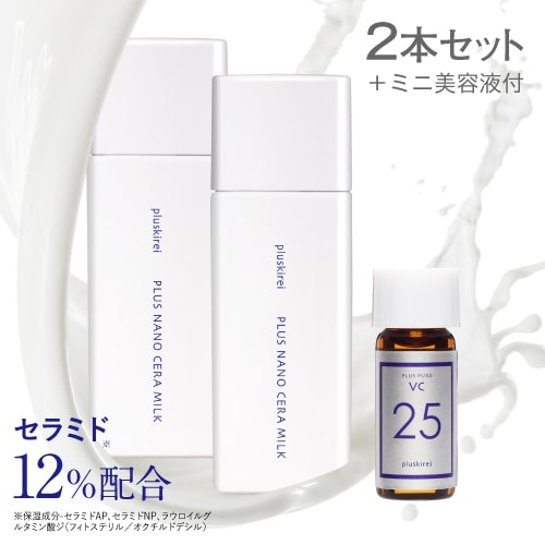 セラミド 乳液 ナノエマルジョン技術 セラミド12％配合 ヒト型セラミド バクチオール レチノール 