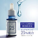 ビタミンC 美容液 プラスピュアVC25A-PVC 両親媒性 美容液 [10ml 1ヶ月] 高濃度 ビタミンC 25％配合水を一切使わない為浸透力が高いビタミンC誘導体よりも両親媒性ピュアビタミンC25%をダイレクトに【イチオシ】