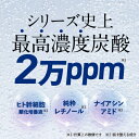 炭酸 ミスト スプレー 化粧水 高濃度 炭酸 20,000ppm ミスト状 炭酸100％ スプレー 炭酸美容 時短 保湿ケア プラス炭酸ミスト 120g 2本セット ヒト幹細胞培養液 レチノール ナイアシンアミド ビタミンC誘導体 CICA シカ セラミド ミスト状 美容液【イチオシ】 3