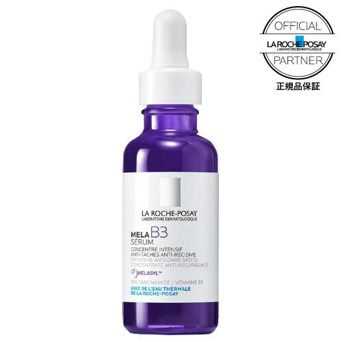 ラロッシュポゼ メラ B3 セラム 30mL 美容液 メラジル MELASYLTM ナイアシンアミド レチノール誘導体 ヒアルロン酸 敏感肌 くすみ ラロッシュポゼ メラ B3 セラム 30mL 美容液 メラジル MELASYLTM ナイアシンアミド レチノール誘導体 ヒアルロン酸 敏感肌 くすみ