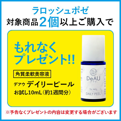 ラロッシュポゼ UVイデアXL ティント ミニ洗願石けん付き【2個まとめ買い特典対象商品】色付きタイプ 日焼け止め しっとり乳液 化粧下地 乾燥肌 普通肌【メール便】【ラ ロッシュ ポゼ】【イチオシ】