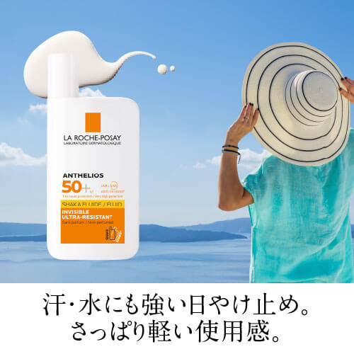 正規品ラロッシュポゼ アンテリオスXL フリュイド色なし|日焼け止め|顔ボディに|アウトドア|乳液タイプターマルウォーター配合 紫外線に敏感な肌に 【メール便】【イチオシ】