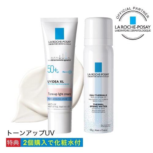 ラロッシュポゼ UVイデアXL プロテクション トーンアップ数量限定キット ターマルウォータ50g付日焼け止め|化粧下地|乳液タイプ|SPF50+/PA++++【2個購入でトレリアンモイスチャーローション付】【イチオシ】