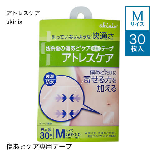 アトレスケア skinixMサイズ 30枚入り[ 傷跡 縫合 抜糸 ケア シール ]【メール便】【イチオシ】のサムネイル