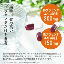 【メール便】JBPマークプラセンタサプリMDポーサイン100【お試し5日分】【サプリメント/placenta/美容サプリメント/プラセンタサプリ/馬プラセンタ/健康/食品/カプセル/プラセンタサプリメント/ラエンネック】