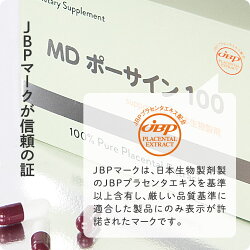 【メール便】JBPマークプラセンタサプリMDポーサイン100【お試し5日分】【サプリメント/placenta/美容サプリメント/プラセンタサプリ/馬プラセンタ/健康/食品/カプセル/プラセンタサプリメント/ラエンネック】