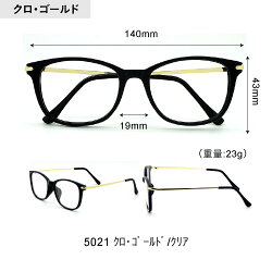伊達メガネUVカット5021