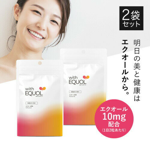エクオール サプリメント 2粒に10mg配合 2ヶ月分 医師監修 国内製造 正規品大豆イソフラボン 女性の 美容 健康 をサポートwith エクオール 2袋セット (約2ヶ月分) 【メール便】 EQ-5T（ 天然型 S-エクオール ）【イチオシ】のサムネイル