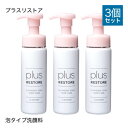 プラスリストア クレンジングソープ泡 3本 ホームケア [ 敏感肌 / メイク落とし / 洗顔料 / 無香料 / 無着色 / キレート成分配合 / PLUSRE...