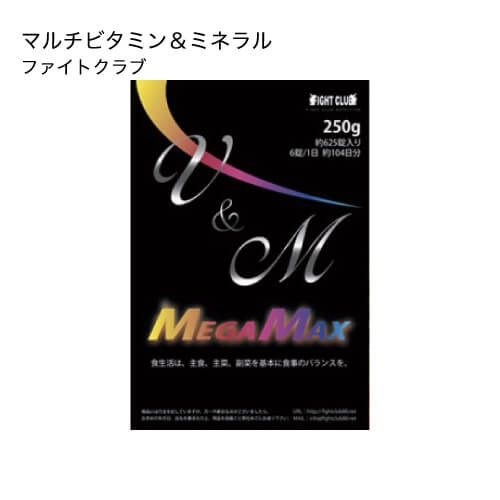マルチビタミン ミネラル サプリメント ファイトクラブ マルチビタミン＆ミネラル 625粒 【イチオシ】のサムネイル