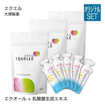 大塚製薬 エクエル パウチ 120粒 × 3袋 + 乳酸菌生成エキスL-16(お試し5包) 毎日すこやかセット 送料無料 3個セット エクオール食品の前にL-16で幸せお腹で【メール便】