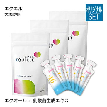 大塚製薬 エクエル パウチ 120粒 × 3袋 + 乳酸菌生成エキスL-16（お試し5包） 毎日すこやかセット 送料無料 3個セット エクオール食品の前にL-16で幸せお腹で【メール便】