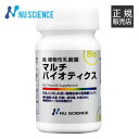 ニューサイエンスマルチバイオティクス (340mg×60粒)...