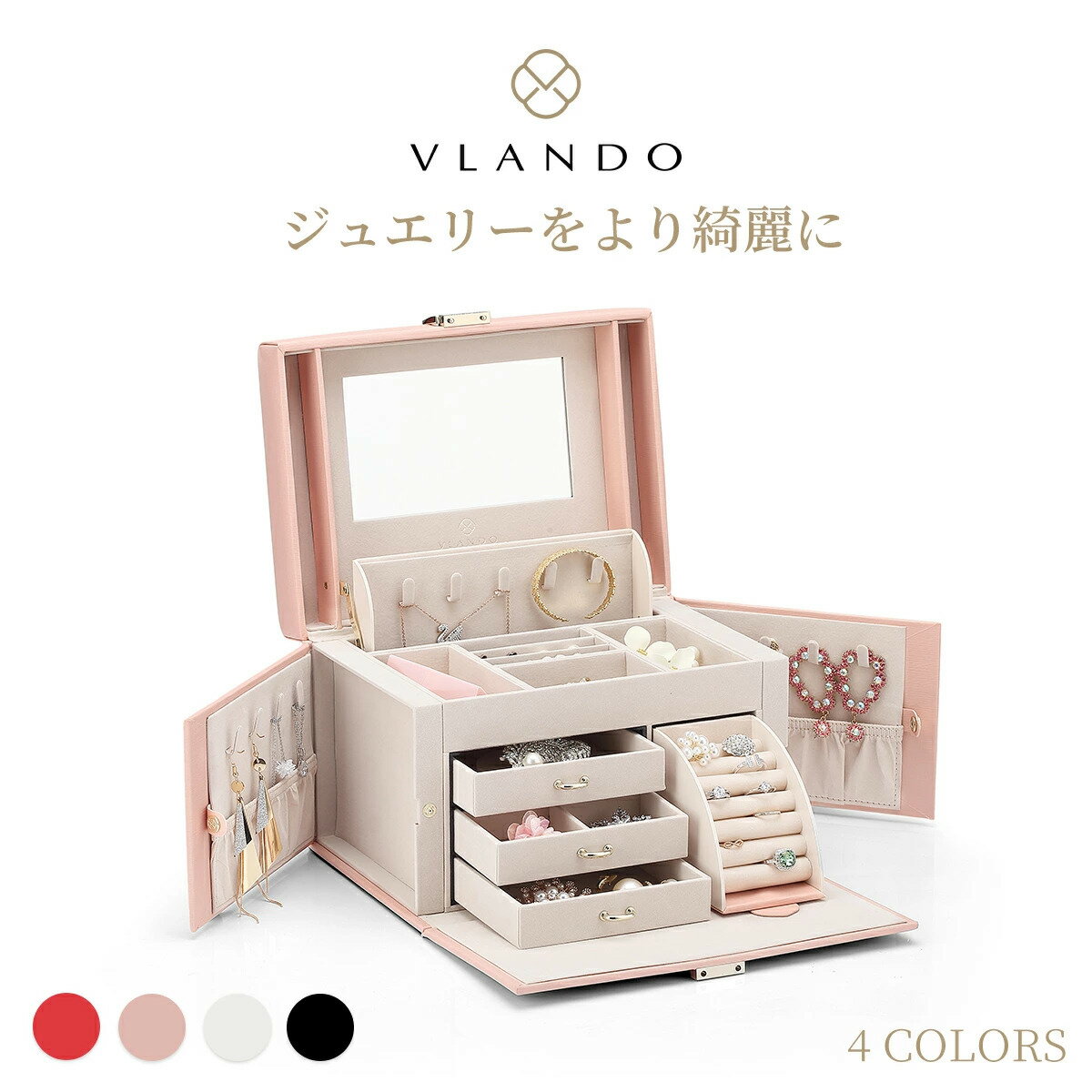 アクセサリーケース 【お買い物マラソン】VLANDO ジュエリーボックス 大容量 鏡付き アクセサリーケース ジュエリー 収納 ピアス リング ネックレス 仕切り レギュラー アクセサリー 引き出し ジュエリーバッグ 母の日 プレゼント エレガント かわいい