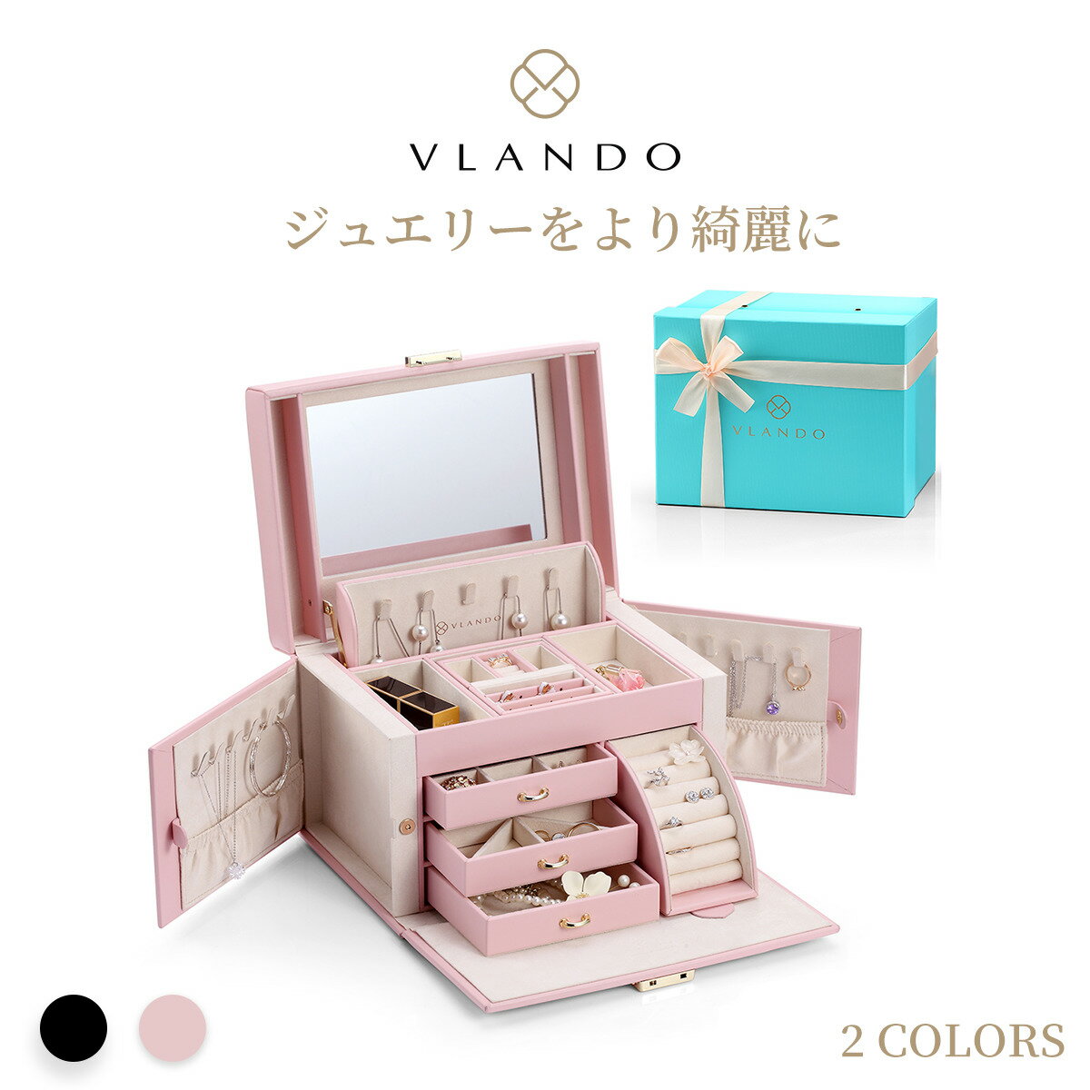 【スーパーSALE】【1479円OFF】Vlando ジュエリーボックス 大容量 収納 アクセサリーケース 宝石箱 ミラー 鏡付き ピアス ネックレス 指輪 リング アクセサリー 指輪置き ジュエリーバッグ