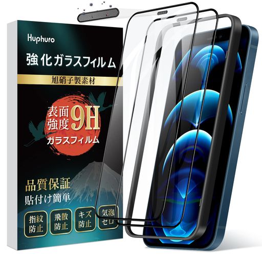 IPHONE 12 PRO MAX ガラスフィルム【2枚】高透過率 防塵網付き 硬度9H 日本製素材旭硝子製 強化ガラス 耐衝撃 指紋/飛散防止 簡単貼り付け ガイド枠付き 撥油性 スクラッチ防止 アイフォン12 PRO MAX 液晶保護フィルム IPHONE 12 PRO MAX ガラスフィルム【2枚】高透過率 防塵網付き 硬度9H 日本製素材旭硝子製 強化ガラス 耐衝撃 指紋/飛散防止 簡単貼り付け ガイド枠付き 撥油性 スクラッチ防止 アイフォン12 PRO MAX 液晶保護フィルム
