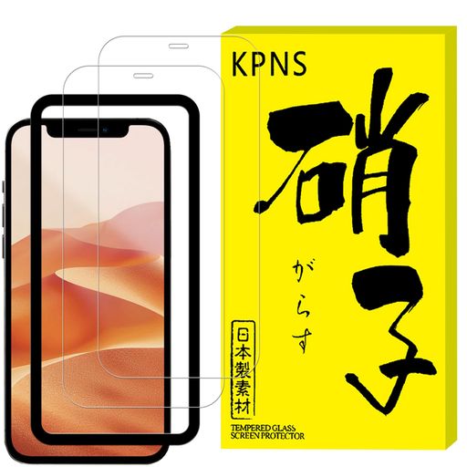 【対応機種】iPhone11 Pro Max/iPhone XS Max 専用ガラスフィルム。【注意】この電話の画面の端は湾曲しているため、保護フィルムのサイズが丁度良い場合、しっかりと貼り付けられず、白いエッジやシェルとの干渉などの問題があるため、保護フィルムは画面よりも小さいです。 【9H硬度・日本製ガラス素材】日本旭硝子製ガラス素材採用 最上級強度のガラスを使用し表面硬度は9H。万が一スマホを落としてガラスが割れても、 ガラス破片が飛び散らないような安心設計。 飛散防止 、ガラス破片から守ります。 【申し分ない透明感】:画質を徹底して追求するため、最高級のガラスを選択し、透過率を実現しました。透き通ったガラスフィルムに多層フィルタフィルムを採用し、素晴らしい透明度を確保して、一体感になって、まるで貼っていないみないような感覚で携帯の美しさはそのままにお楽しみいただけます。 【指紋防止、高感度タッチ】ガラスフィルムには撥油コーティングが施されており、指紋や汚れなどに強くなめらかな操作感を実現、付着した汚れなどは簡単に拭きとれます。