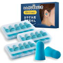 【睡眠インストラクター推薦】Wawalagみみあなとじる君耳栓睡眠用遮音飛行機ライブ子供聴覚過敏いびき安眠(15ペア)