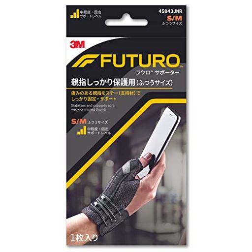 3M指サポーター親ゆび用しっかり保護用普通サイズ高通気ブラックフツロ45843JNR