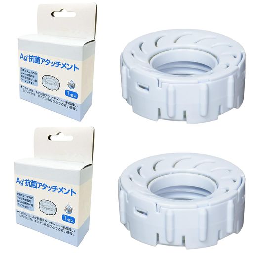 H011500 AG+抗菌アタッチメント 2個入 ハイブリッド式加湿器 交換用 EX対応H011501 H011502 H011503 イオンカートリッジ 抗菌ユニット互換品 (2個入り)