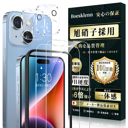 BOESKLENN IPHONE14 饹ե (2)+ IPHONE 14 ե(2)ڰ˻Ǻ - 4I...