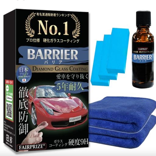 FAIRPRIZE硬化ガラスコーティング剤自動車用プロ仕様硬度9H洗車用品超撥水日本製[BARRIER]30ml